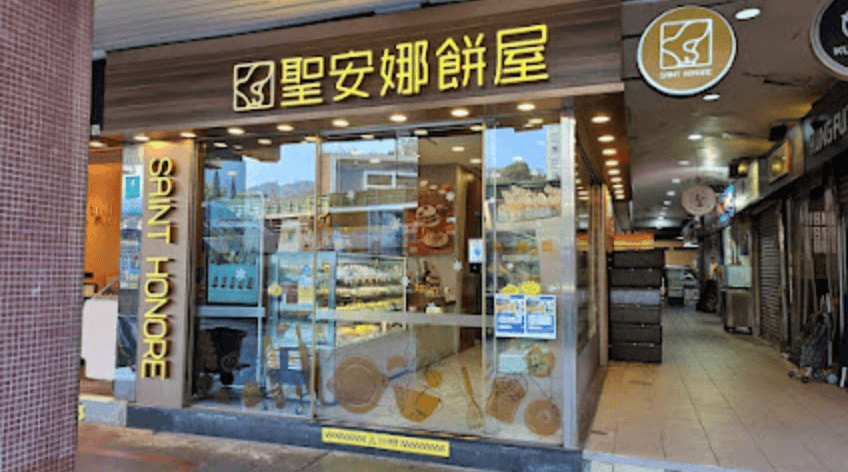 Saint Honore Cake Shop (Mei Foo Sun Chuen)