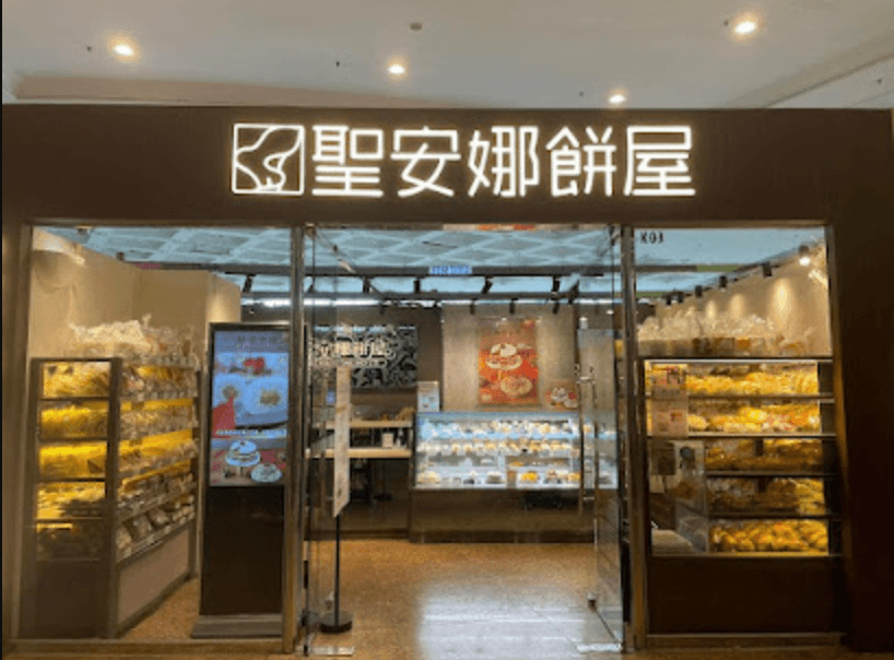 Saint Honore Cake Shop (Olympian City 1)