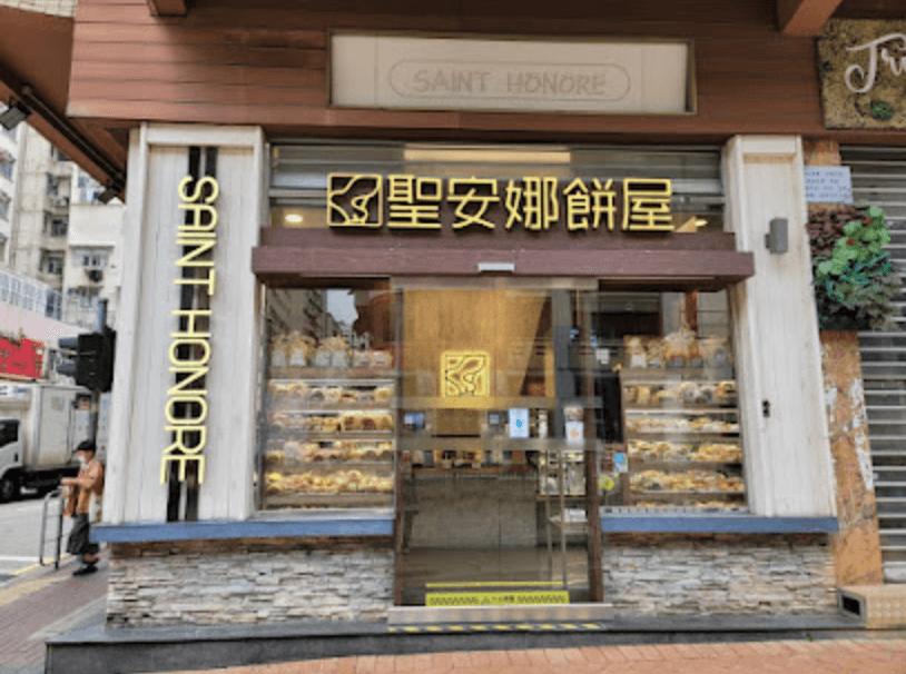 Saint Honore Cake Shop (Prince Edward Road West)