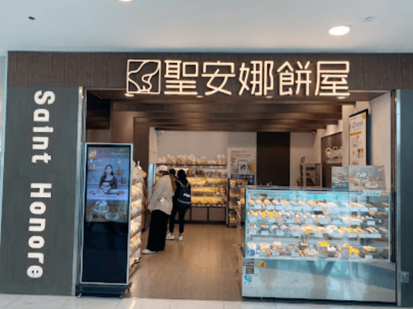 Saint Honore Cake Shop (Trend Plaza)