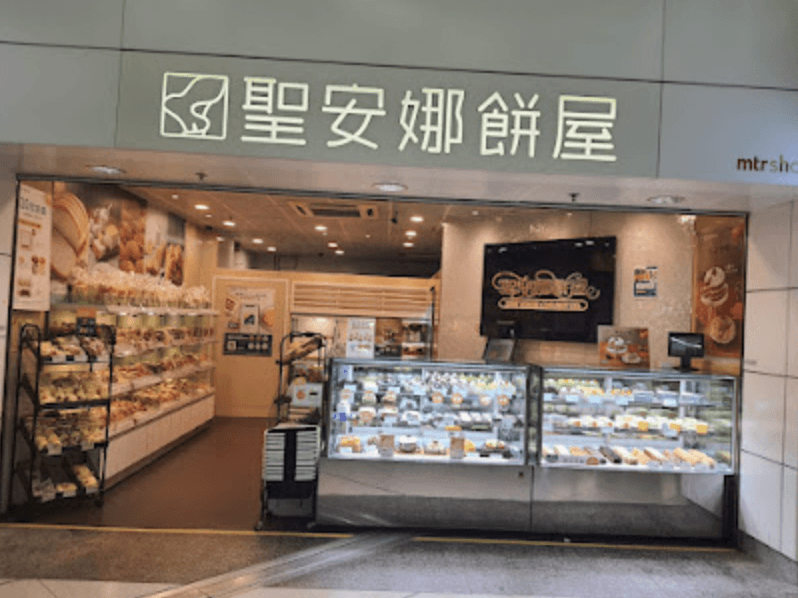 Saint Honore Cake Shop (Tsing Yi MTR Station)