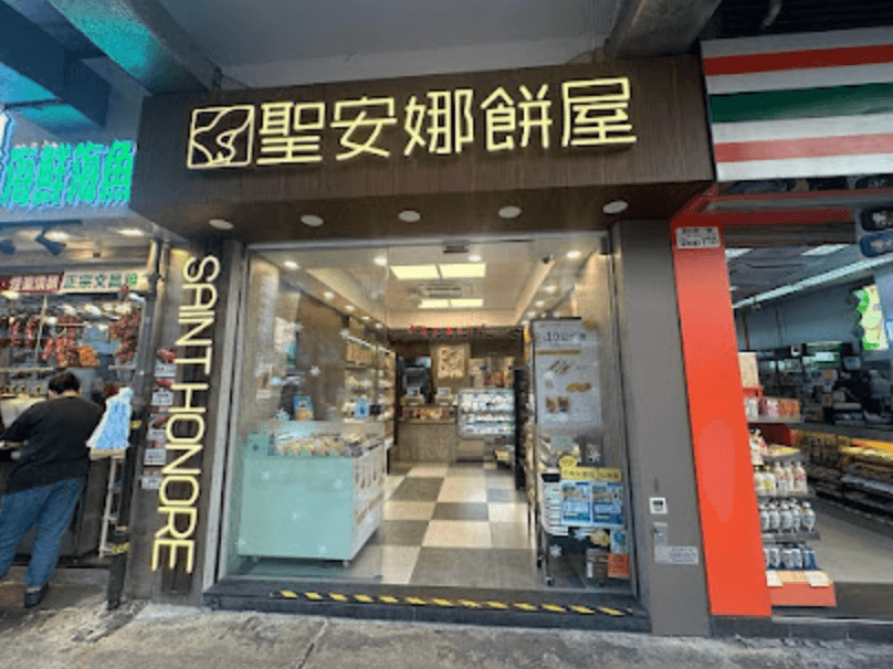Saint Honore Cake Shop (Wu Kwong Street)