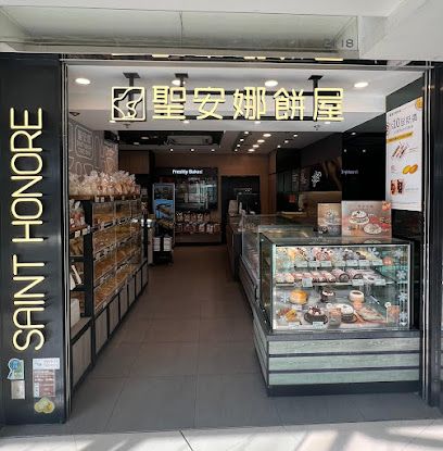 Saint Honore Cake Shop (Lok Fu Plaza)